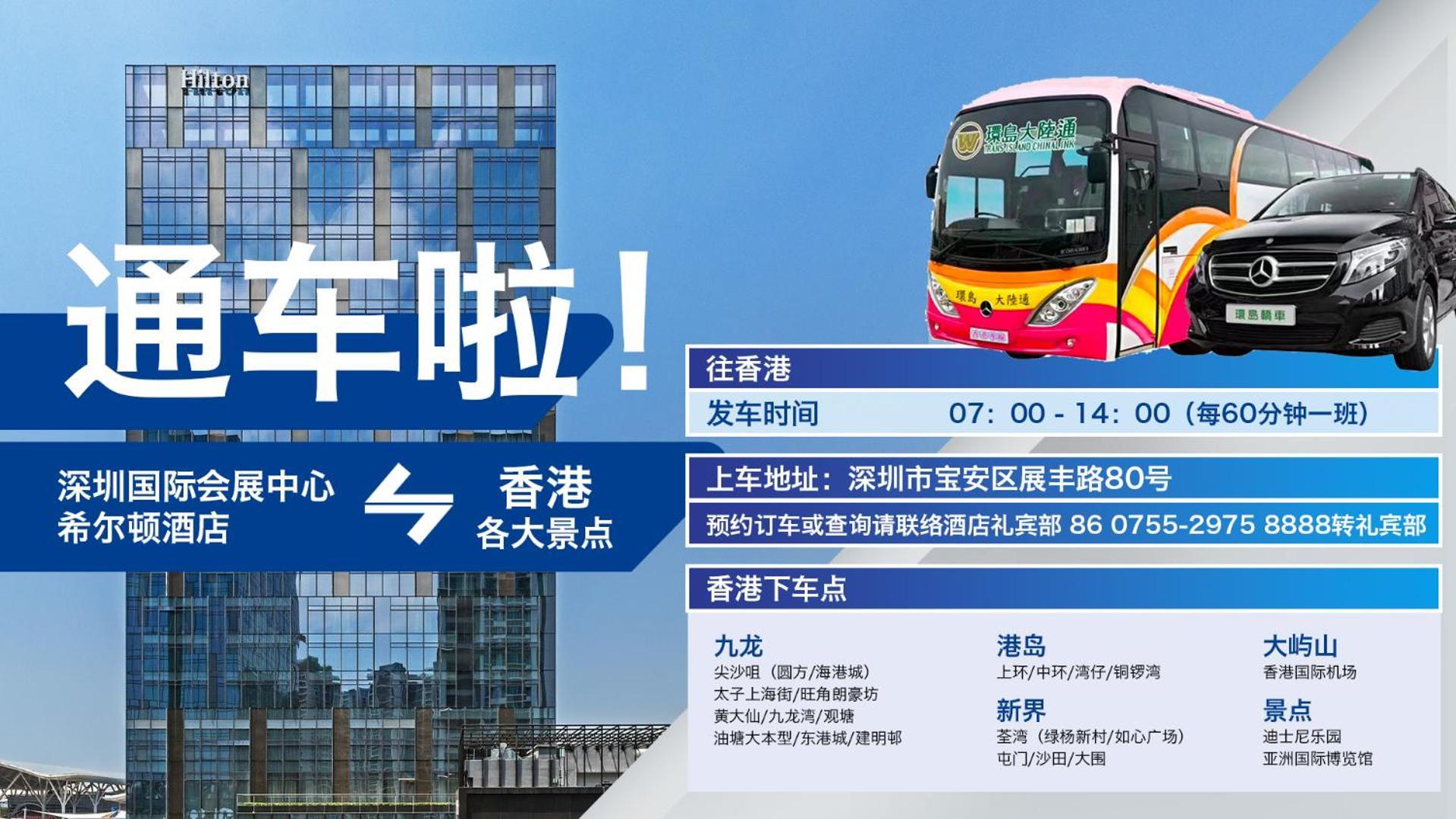Hilton Shenzhen World Exhibition & Convention Center - Only 5 Minutes' Walk To Wecc Ξενοδοχείο Εξωτερικό φωτογραφία
